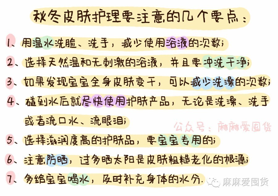 秋冬宝宝皮肤干燥怎么办?13款热门婴儿护肤霜评测