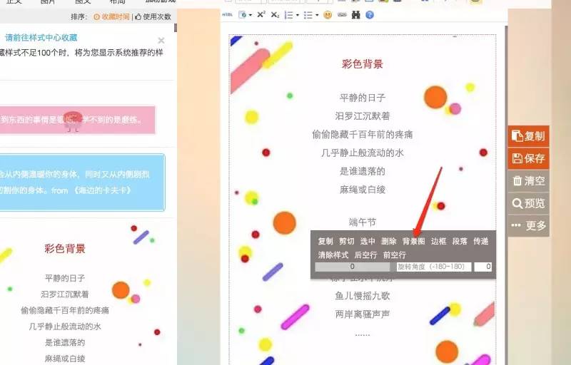 135编辑器的基本功能有哪些,135编辑器使用进阶教程