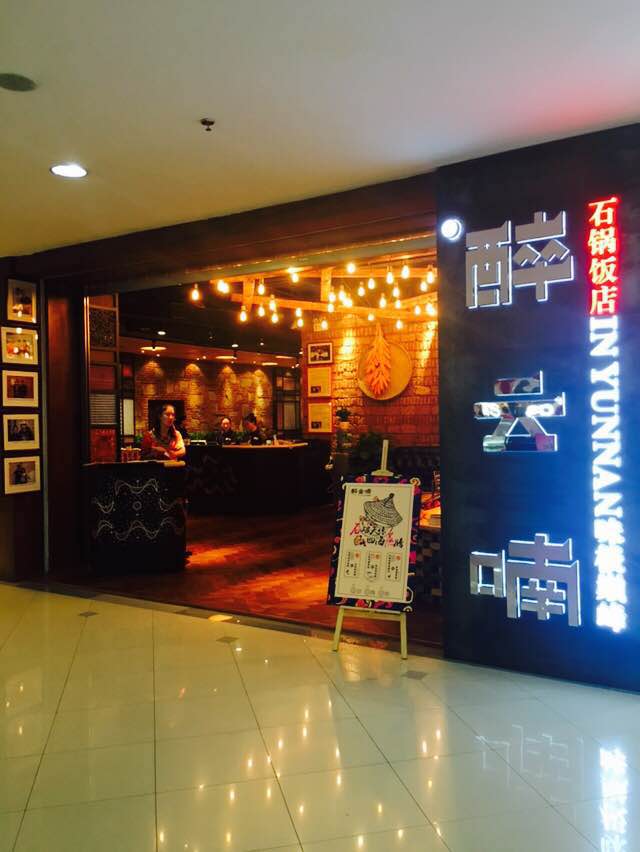 石锅鱼里面什么重要,石锅鱼的根源