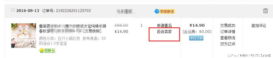 淘宝买苹果如何举报卖家虚假发货,淘宝卖家虚假发货怎么理赔