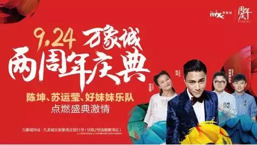 陈坤领衔，耍事不断！这个周末的重庆商圈简直要嗨翻天！