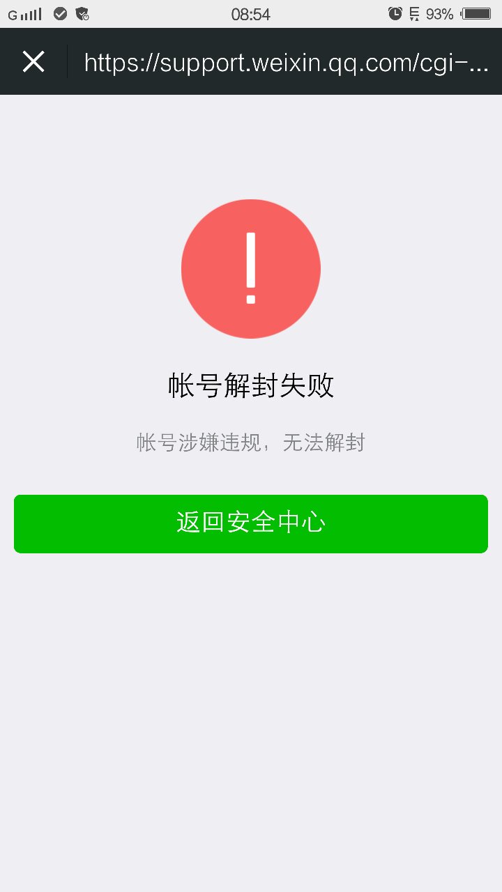 近期关于微信注册+养号的一些经验
