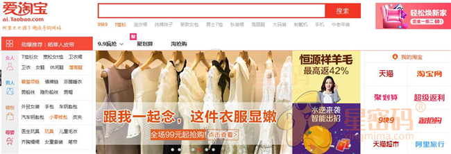 爱淘宝和淘宝网有什么区别,爱淘宝和淘宝网一样吗