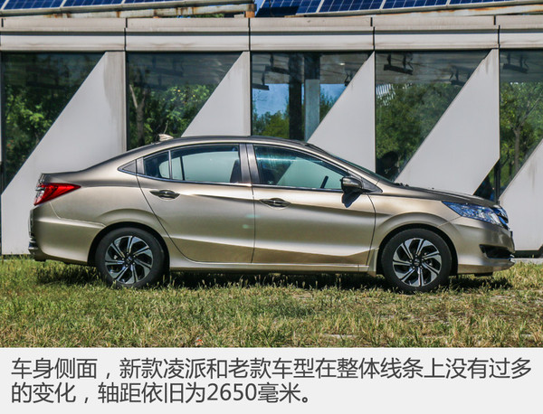 性价比高的车凌派,最新款广汽本田凌派试驾视频