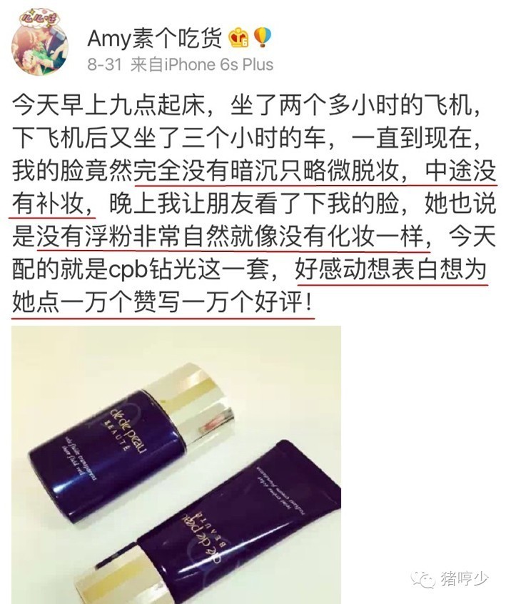 cpb粉底哪款最好用,cpb适合什么粉底