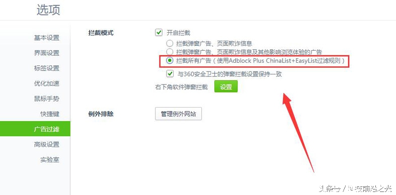 浏览网页时总是弹出广告怎么办,电脑总是弹出网页游戏广告怎么办