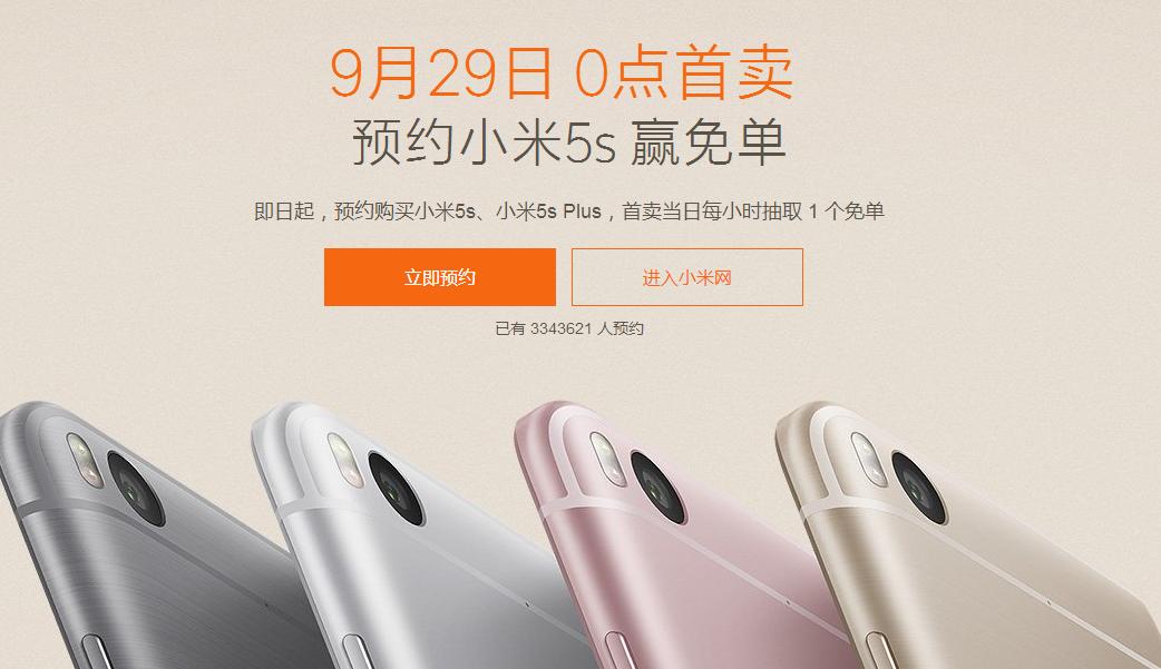 小米5s还有必要用吗,小米5s现在值不值得买