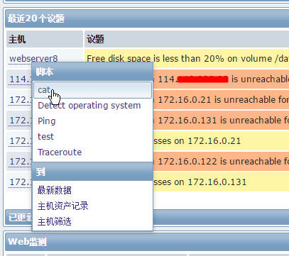 zabbix鐩戞帶sql娉ㄥ叆,zabbix婕忔礊