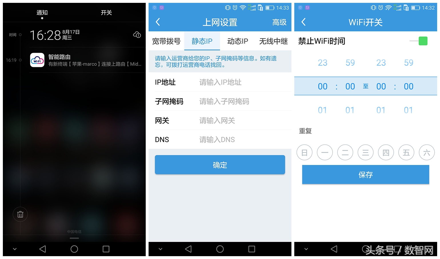 “路”遥知马力“由”你才安心让你变得更美的—美的智能路由