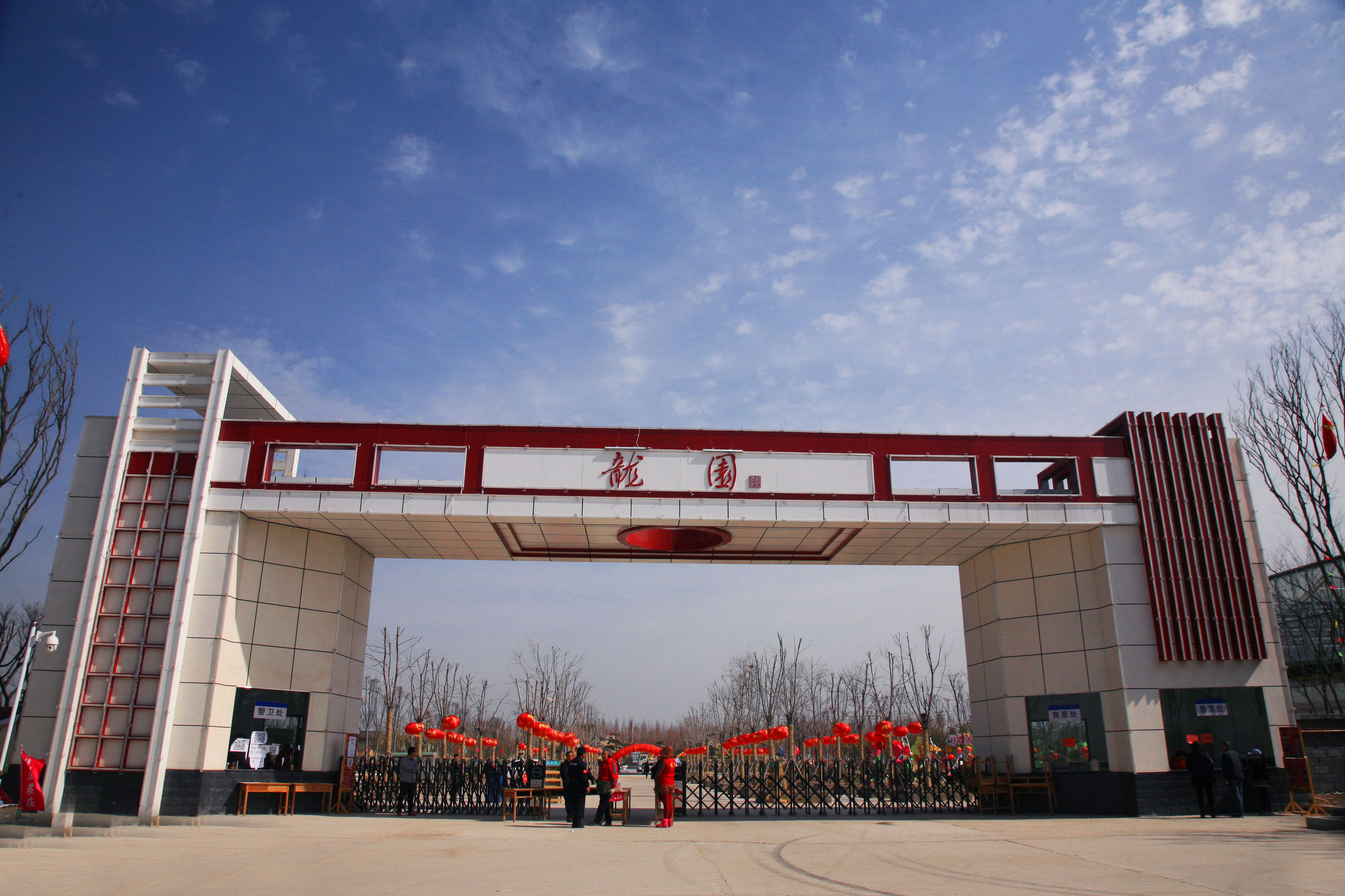 探龙园，滔滔沂河向南流，天地岁月悠悠