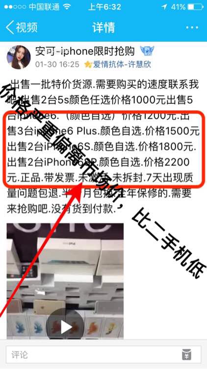 网上低价出售手机的可靠吗,网上卖的低价手机是什么套路
