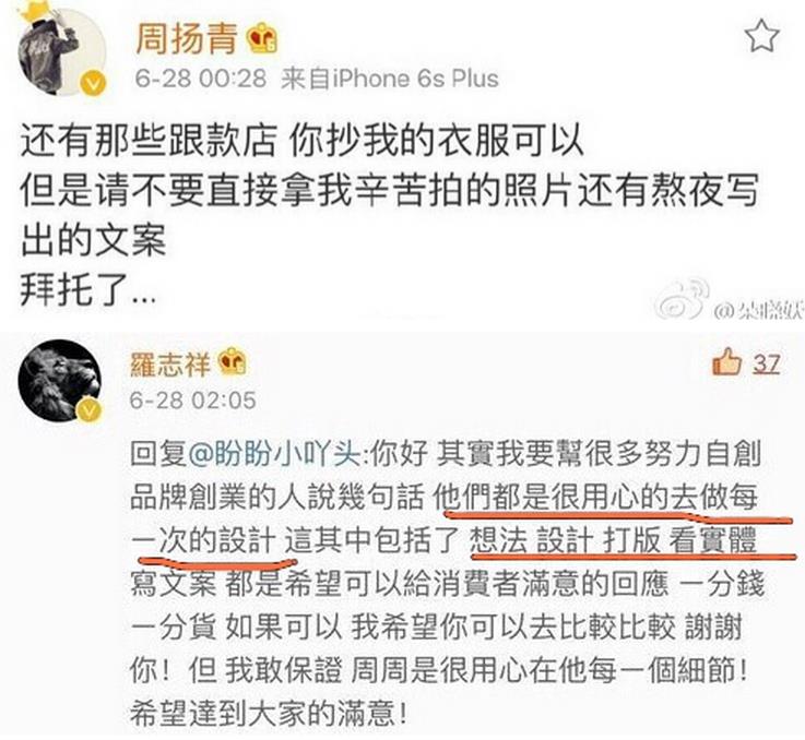 罗志祥周扬青夜店衣服,罗志祥女朋友周扬青爆料