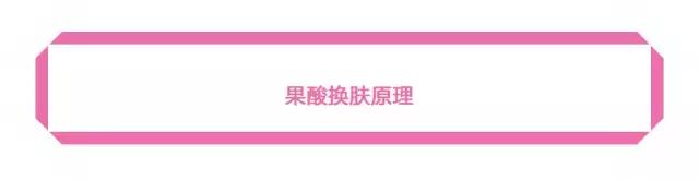 美肤祛斑知识,美肤换肤