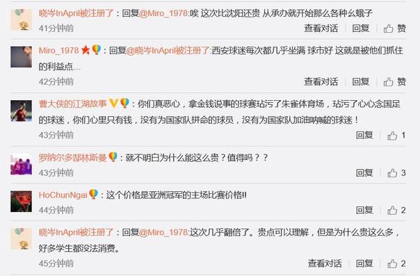 国足主场门票价格,国足主场球票多少钱