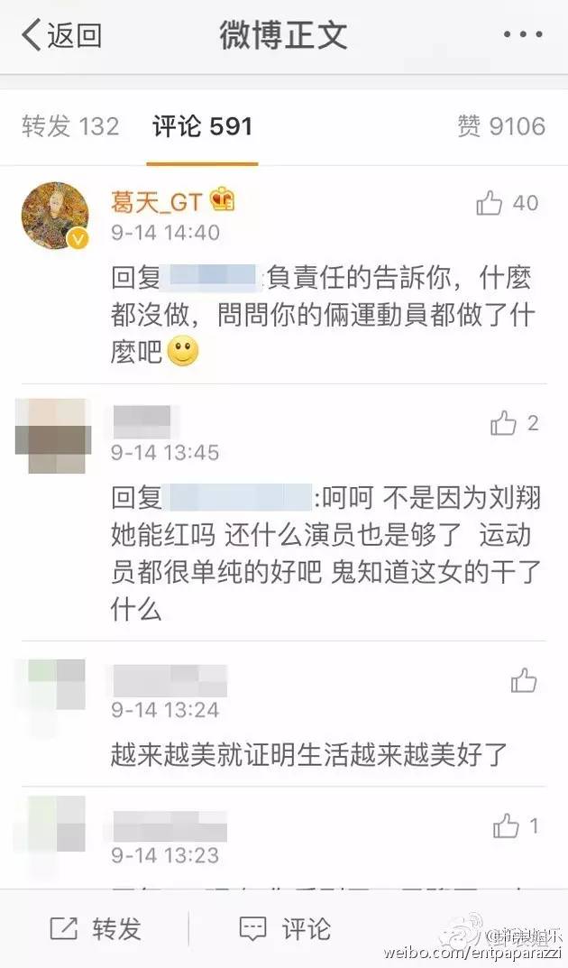 刘翔前妻吴莎,刘翔女友吴莎个人资料