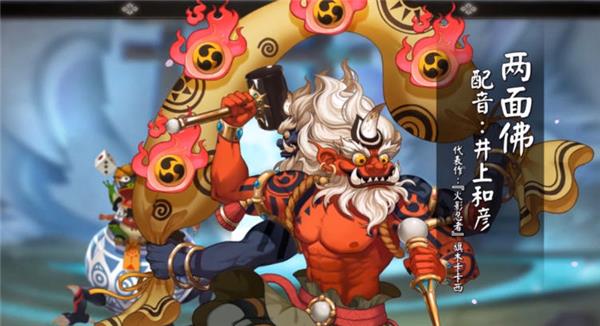 手游阴阳师声优,阴阳师手游配音神谷浩史