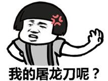 金馆长QQ表情系列，全套恶搞金馆长图片（2）