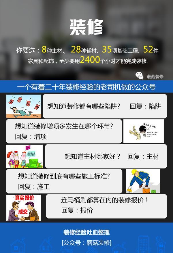 踢脚线什么时候安装,踢脚线什么时候安装合适铝合金