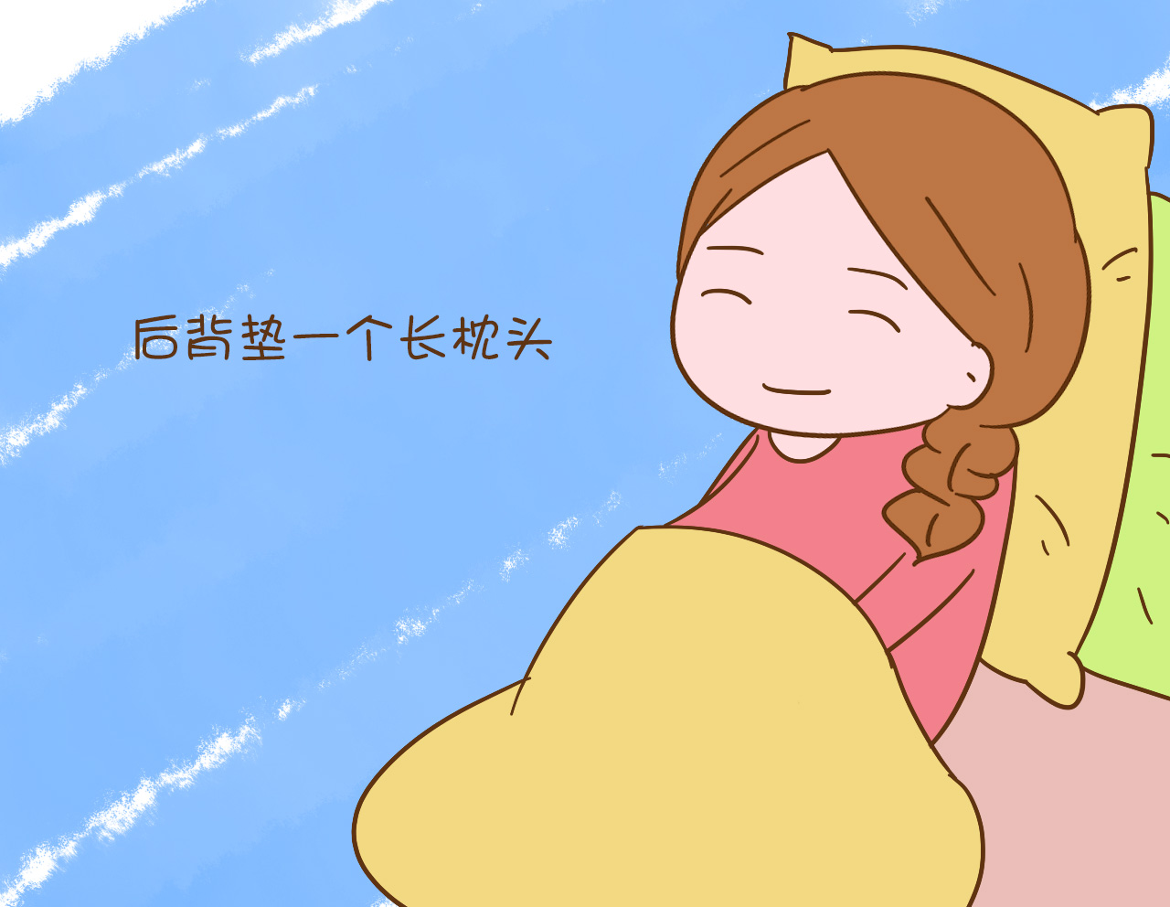 孕期不要侧睡,孕早期睡觉很轻不能进入深度睡眠