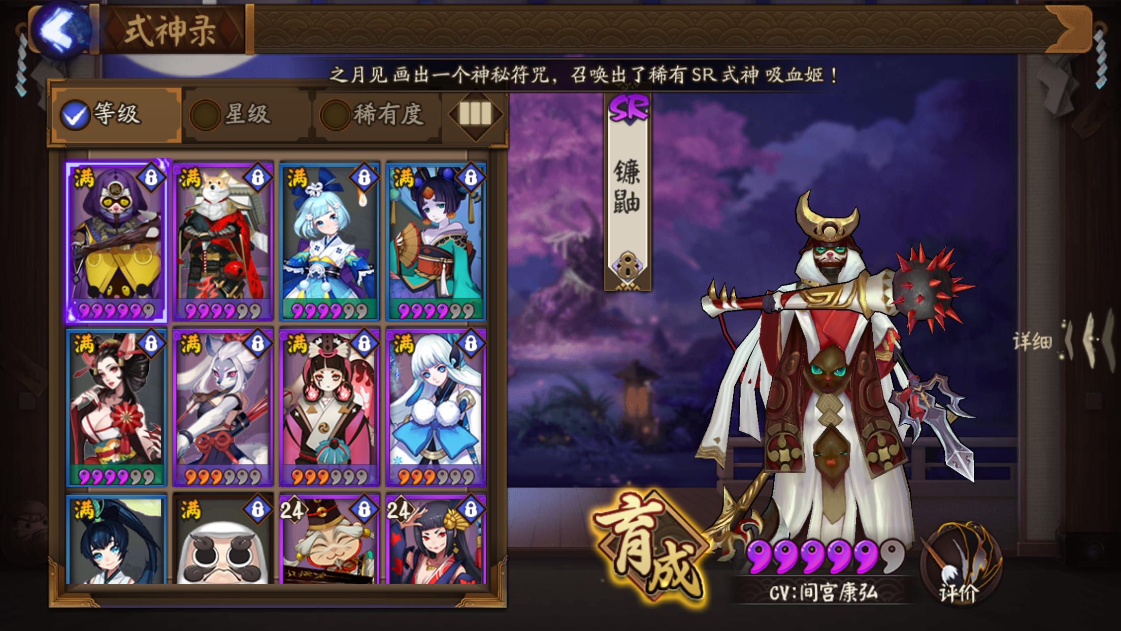 阴阳师手游百科,阴阳师新手sr推荐