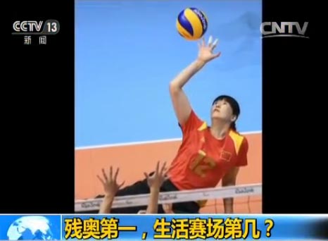 致敬残奥健儿感想体会,看到中国残奥健儿再创辉煌的感受