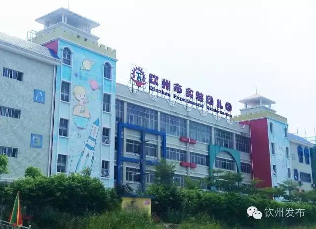 钦州市党代会报告,钦州市召开第六次党代会