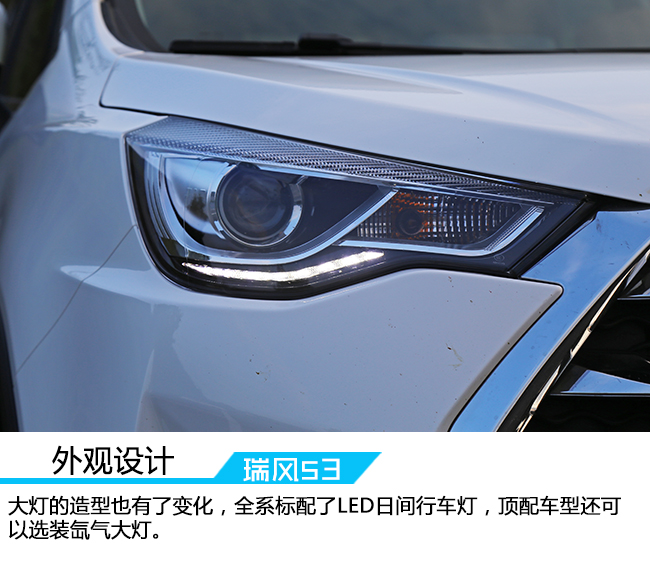 江淮瑞风s3试驾,时刻努力提高自我