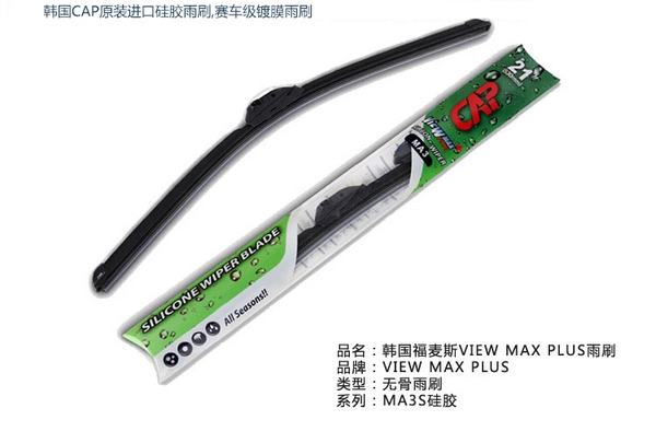 雨季开车眼瞎？老司机真空无打底分享6种「雨敌」购买使用指南