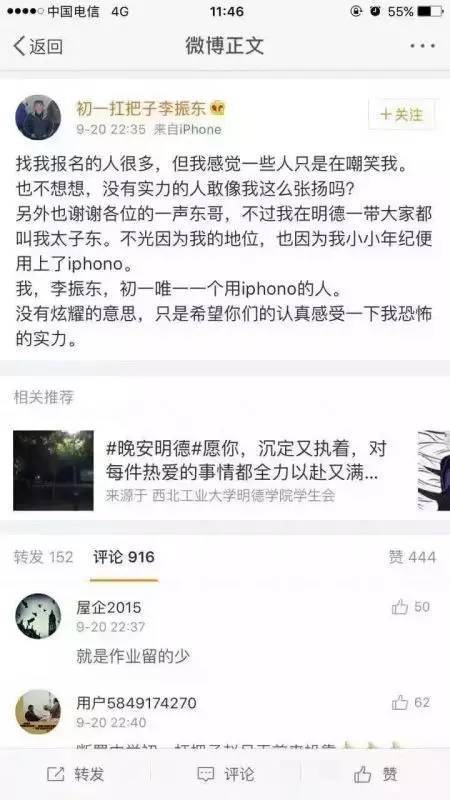 李振东少年网红,不怕事的初一扛把子李振东视频