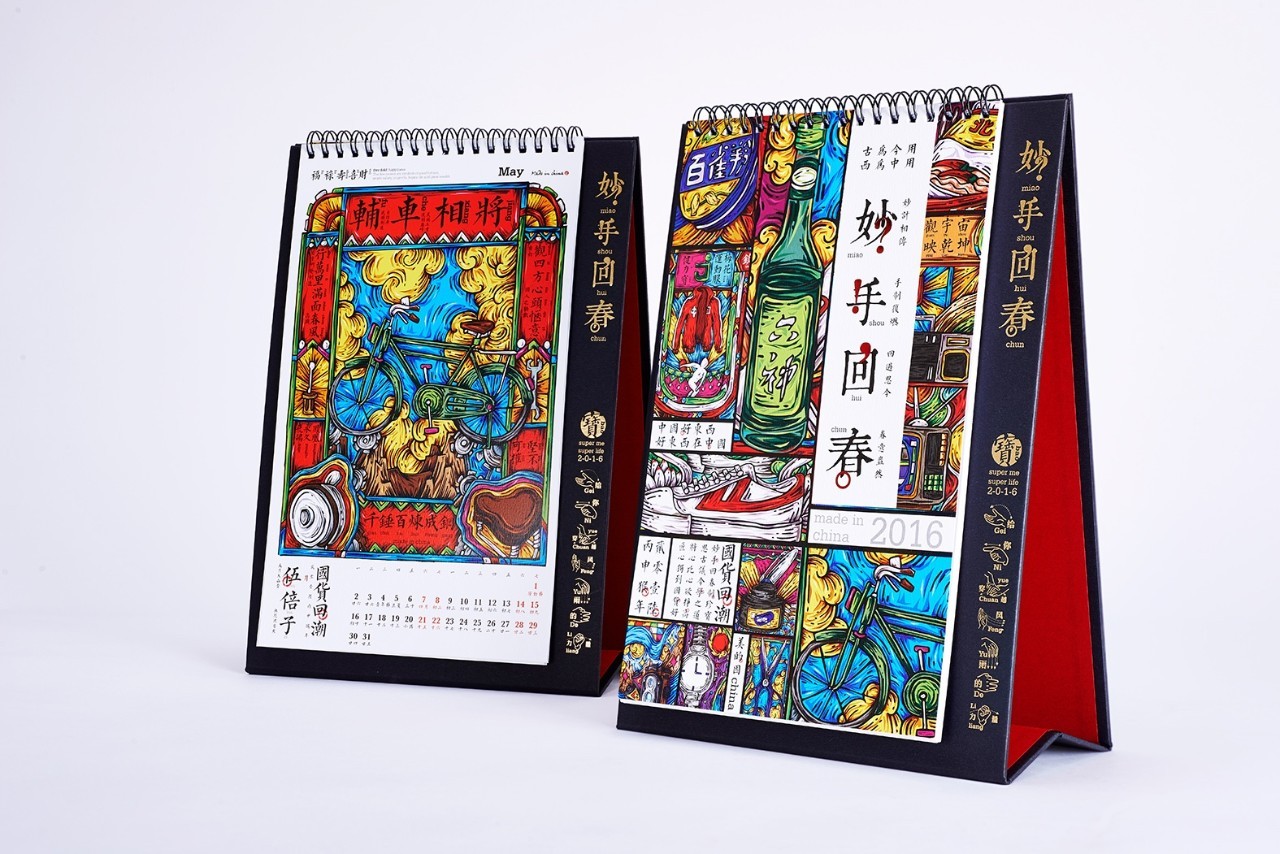 艺酷创意大神设计周特别活动嘉宾｜吝凯