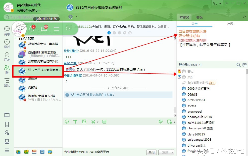 揭秘上淘抢购的黑幕和*规则潜**,和部分官方类目群