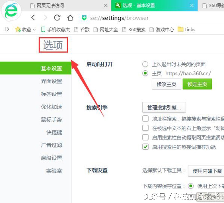 浏览网页时总是弹出广告怎么办,电脑总是弹出网页游戏广告怎么办