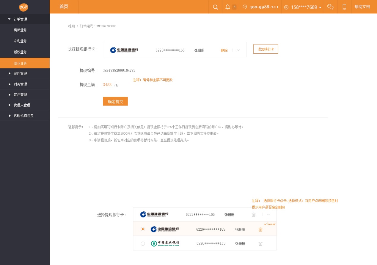 权大师知识产权服务,权大师知识产权代理有限公司