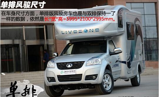 自驾游长城炮房车,长城皮卡房车自驾游