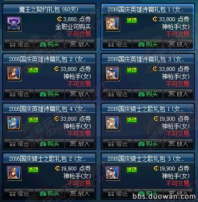 dnf体验服新宝珠,dnf体验服最新更新送附魔宝珠吗