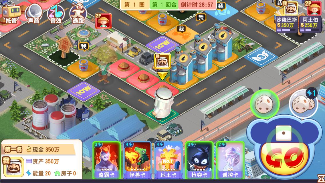 大富翁9手游官方下载,网易大富翁9手游官网