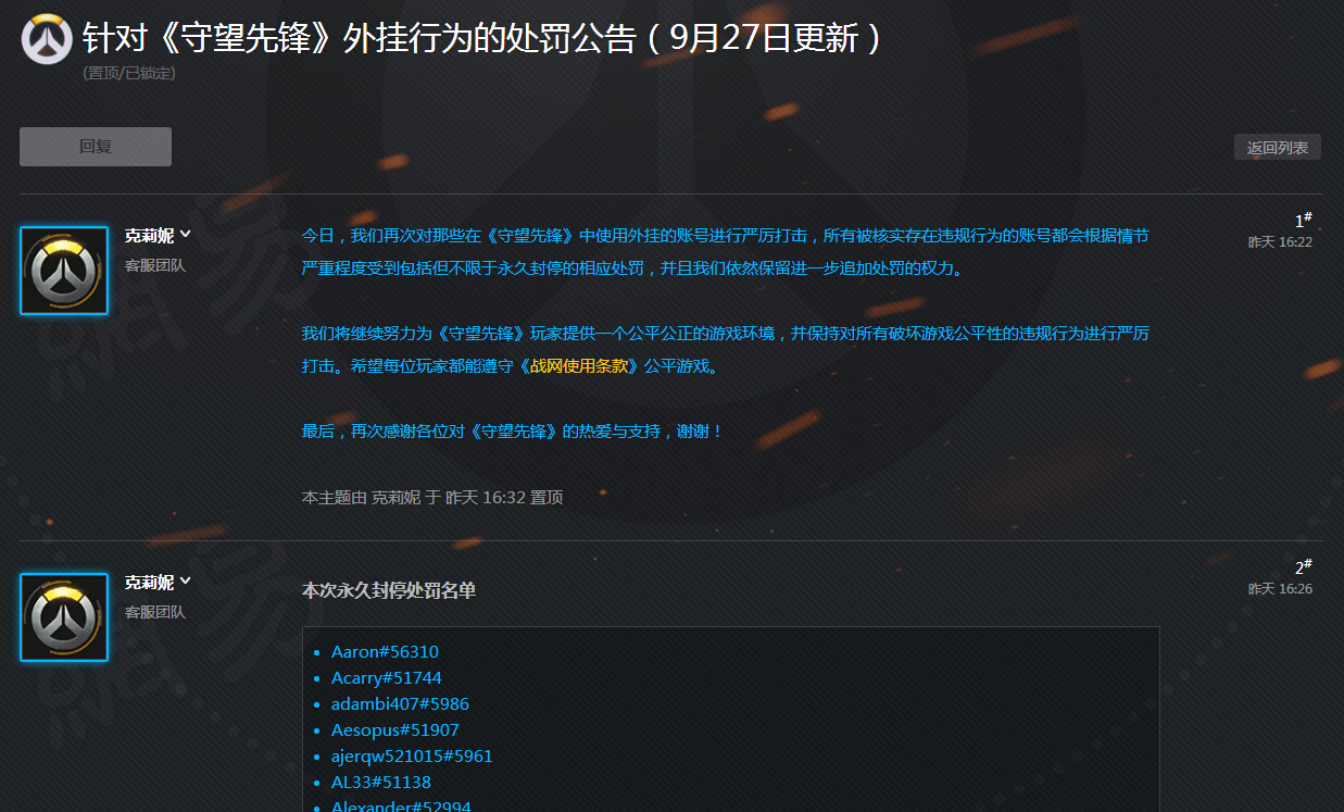 守望先锋频繁退出惩罚机制,守望先锋封号一个礼拜为什么