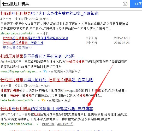 怎么利用新浪微博挣钱,怎么做博客推广引流