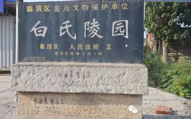 渭南三贤故里指哪三贤,临渭三贤故里视频