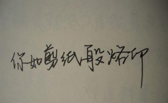 写得一手好字的好处下一句是什么,写一手好字的技巧和方法