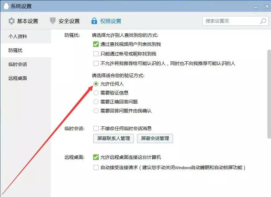 怎么可以不输入qq号加好友,不知道qq号如何加好友