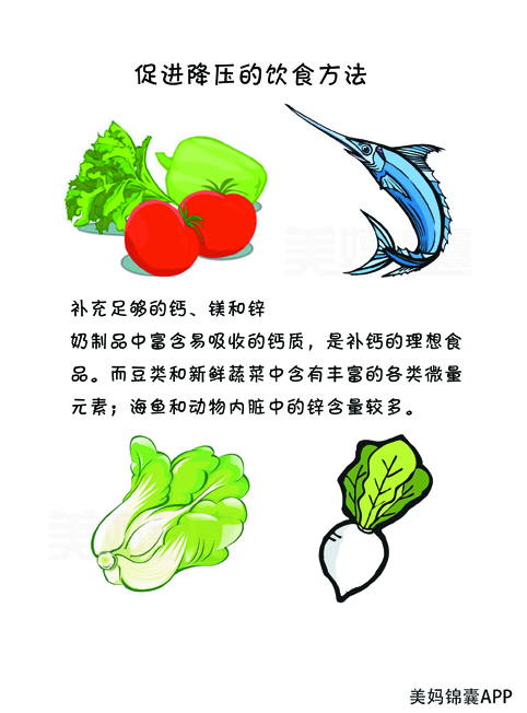 妊娠期高血压如何降压吃什么食物,妊娠血压高吃什么降压药