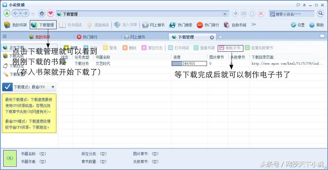 必备看小说阅读神器,看小说神器有哪些