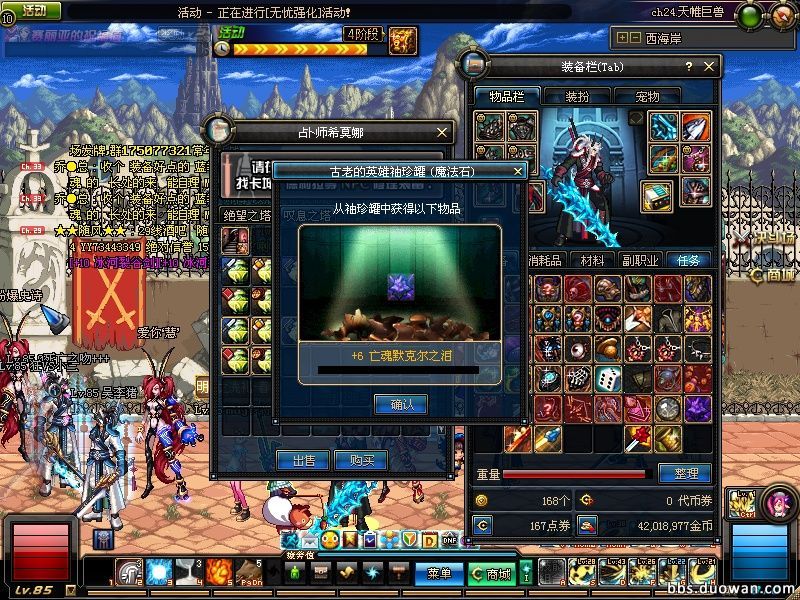 dnf十大史诗罐子,dnf100级回归史诗罐子