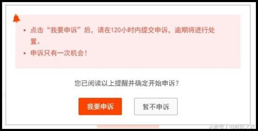 淘宝不当使用他人的权利被扣12分,淘宝实际操控人违规会持续多久