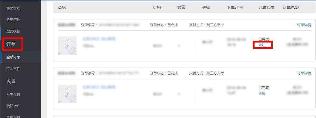 快站周报|轮播图样式、电商订单备注等新功能上线