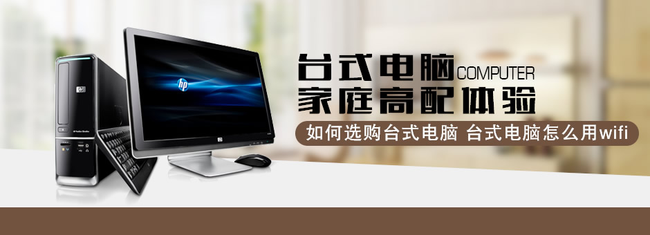 台式电脑最重要的配件,台式电脑配件的基本知识