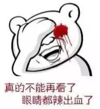 拿什么拯救你的眼睛原版,拿什么拯救你的眼