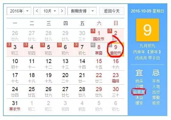 2020年是第几个重阳节放假安排,重阳节放假安排