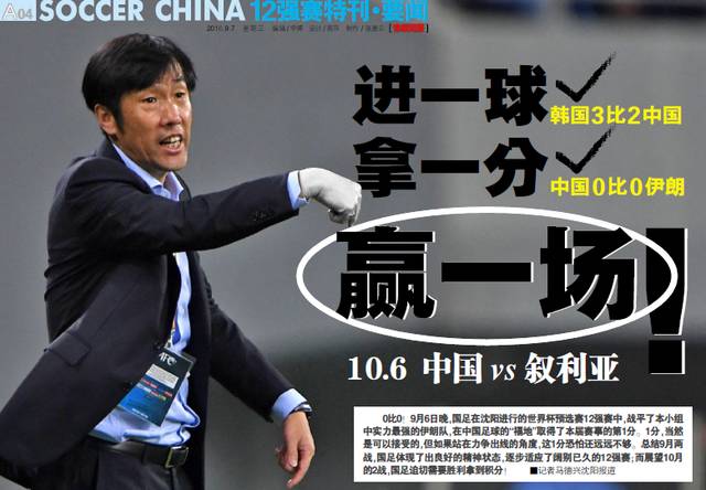 国足和足球有关系吗,国足跟足协有关系吗